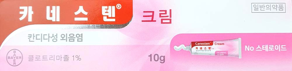 카네스텐크림